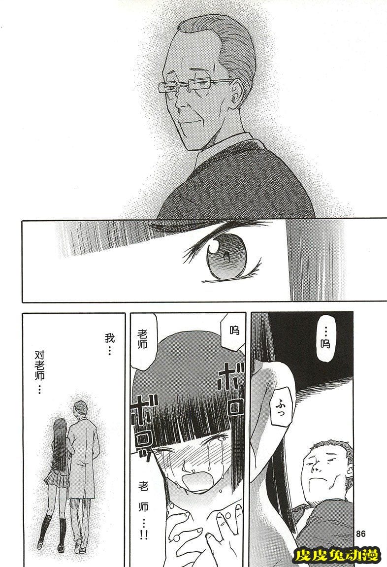 blue snow blue 7-9 [77P][NTR]