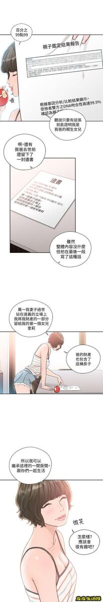 [韩漫] 解禁初始的快感 87-88 [59p]