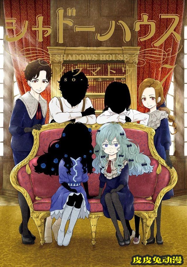 漫画「影宅」第七卷封面公开-皮皮兔动漫