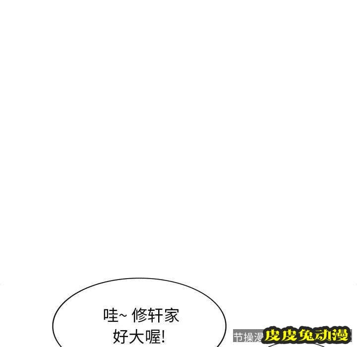 我的继母是寡妇 我的继母是寡妇：第16话