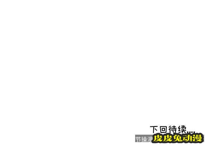我的继母是寡妇 我的继母是寡妇：第16话