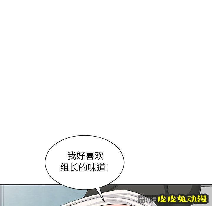我的继母是寡妇 我的继母是寡妇：第15话
