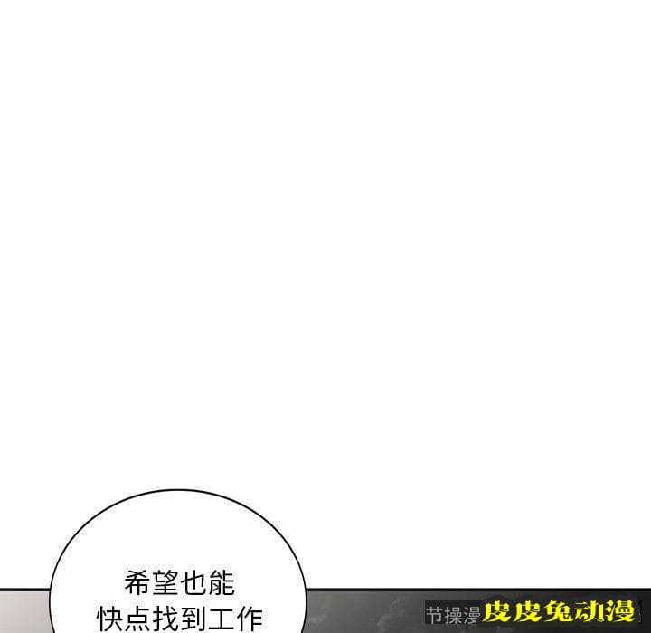 我的继母是寡妇 我的继母是寡妇：第15话