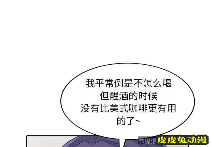 我的继母是寡妇 我的继母是寡妇:第14话-皮皮兔动漫