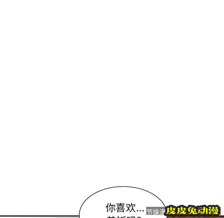 我的继母是寡妇 我的继母是寡妇：第14话