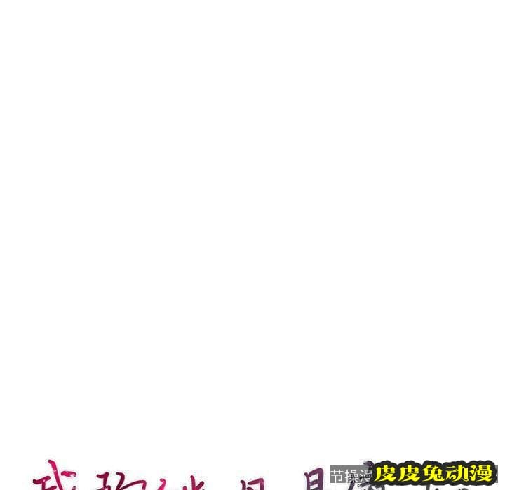 我的继母是寡妇 我的继母是寡妇：第11话