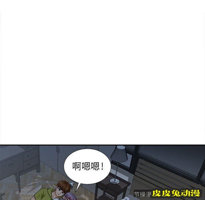 我的继母是寡妇 我的继母是寡妇：第11话