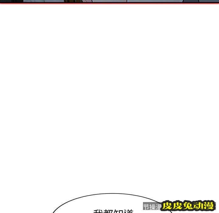 我的继母是寡妇 我的继母是寡妇：第11话