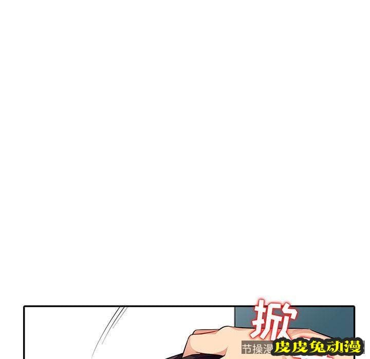 我的继母是寡妇 我的继母是寡妇：第10话