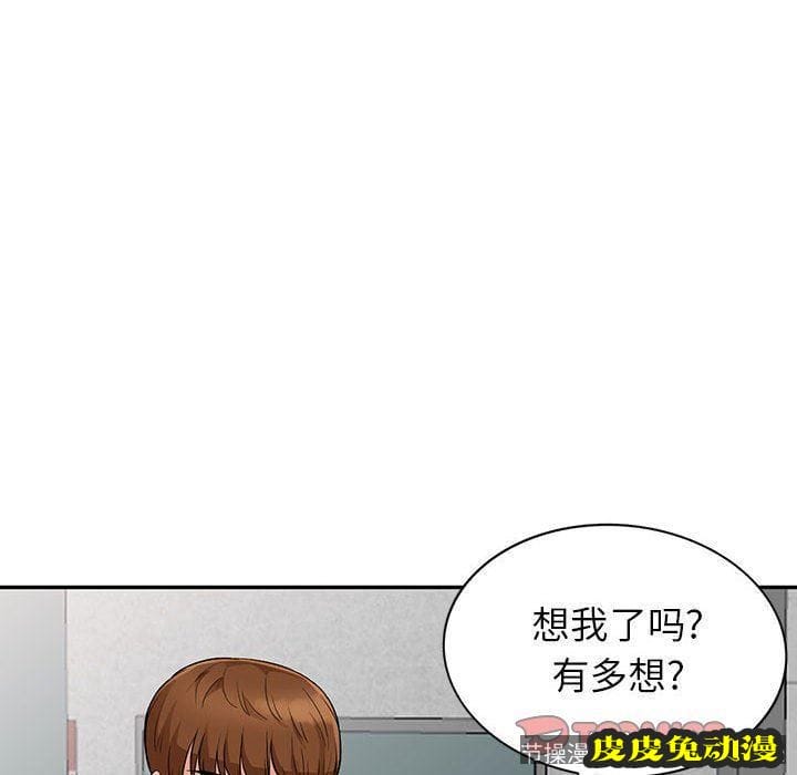 我的继母是寡妇 我的继母是寡妇：第10话