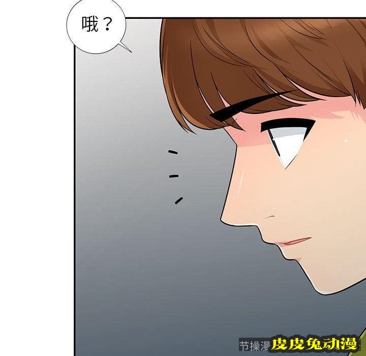 我的继母是寡妇 我的继母是寡妇：第10话