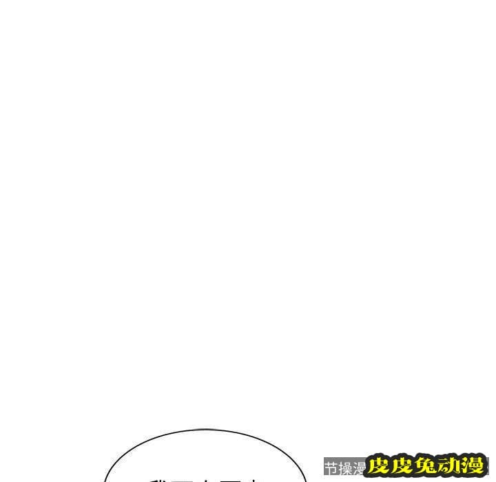 我的继母是寡妇 我的继母是寡妇：第10话