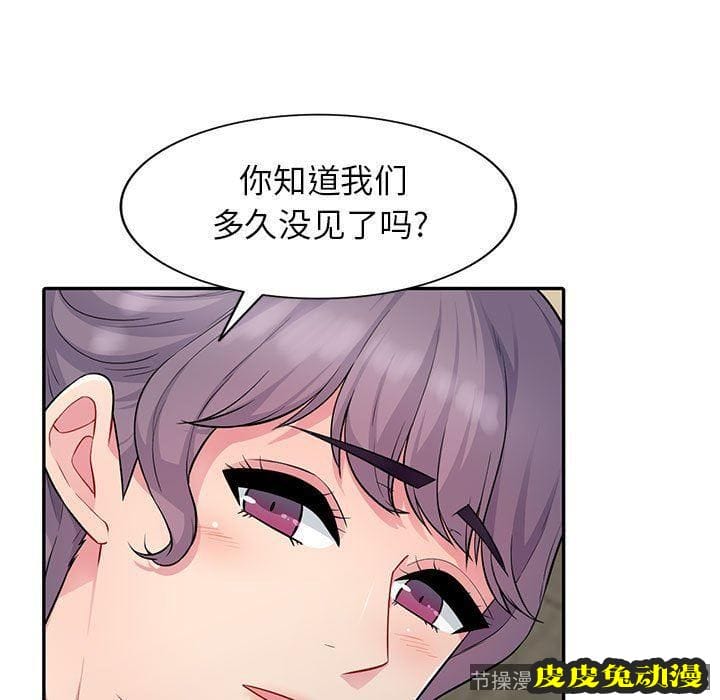 我的继母是寡妇 我的继母是寡妇：第10话