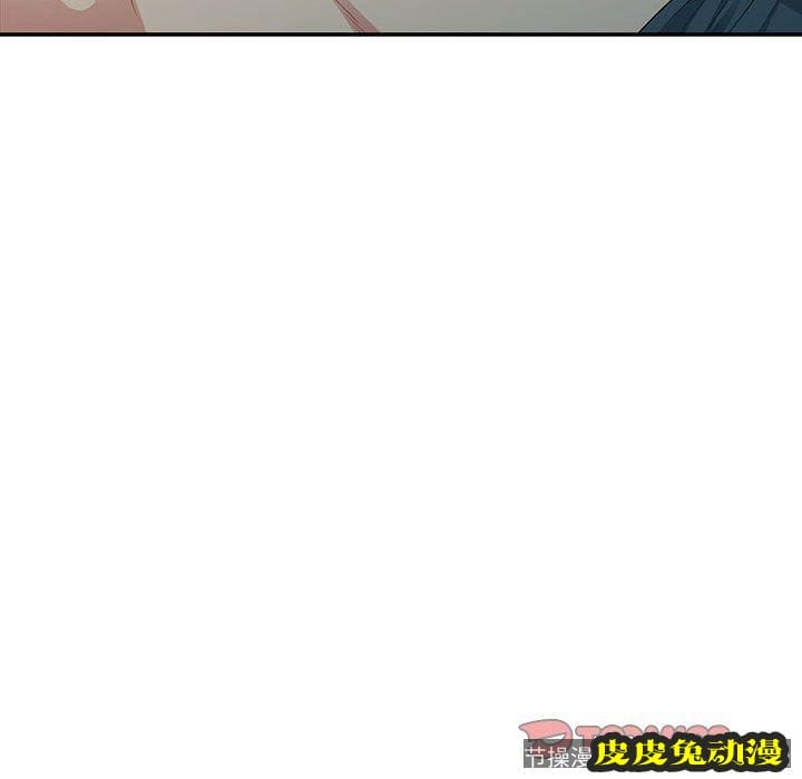 我的继母是寡妇 我的继母是寡妇：第10话