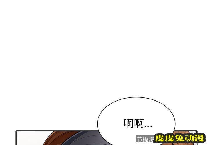 我的继母是寡妇 我的继母是寡妇：第9话-皮皮兔动漫