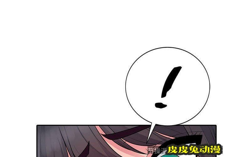 我的继母是寡妇 我的继母是寡妇：第9话