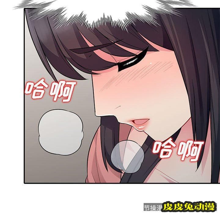 我的继母是寡妇 我的继母是寡妇：第9话