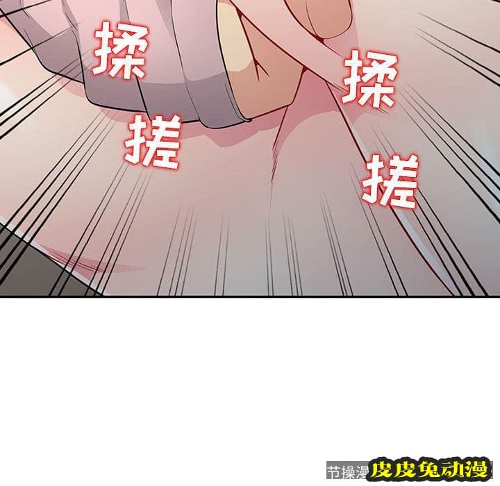 我的继母是寡妇 我的继母是寡妇：第9话