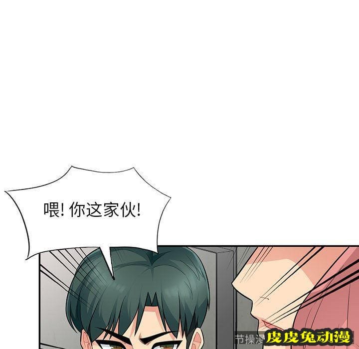 我的继母是寡妇 我的继母是寡妇：第9话