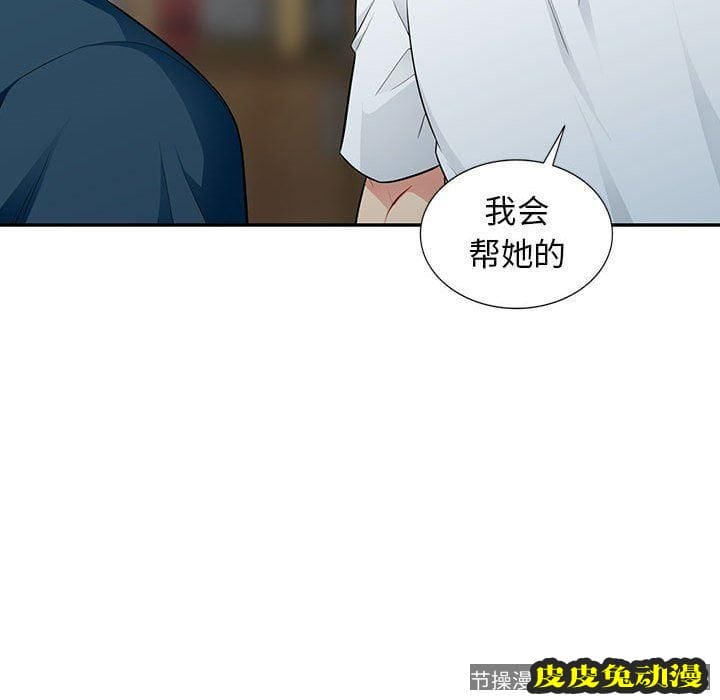 我的继母是寡妇 我的继母是寡妇：第9话