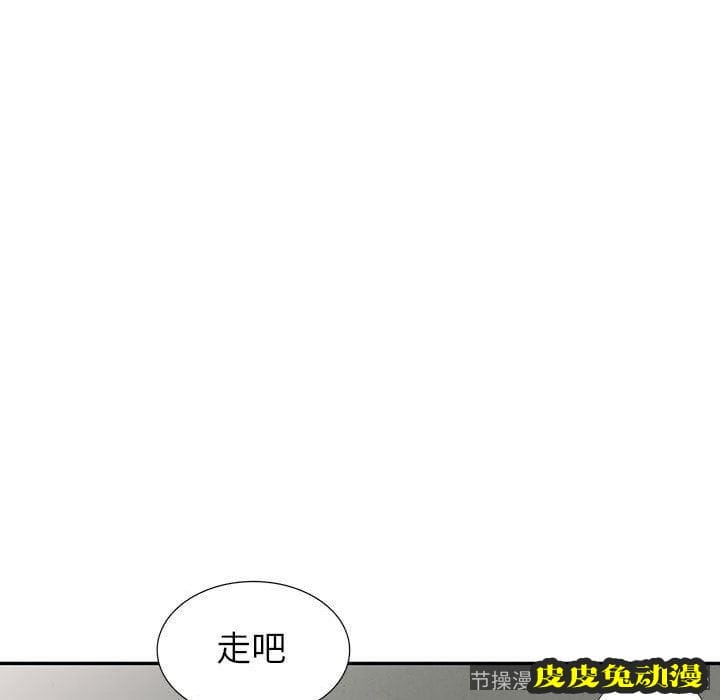 我的继母是寡妇 我的继母是寡妇：第9话