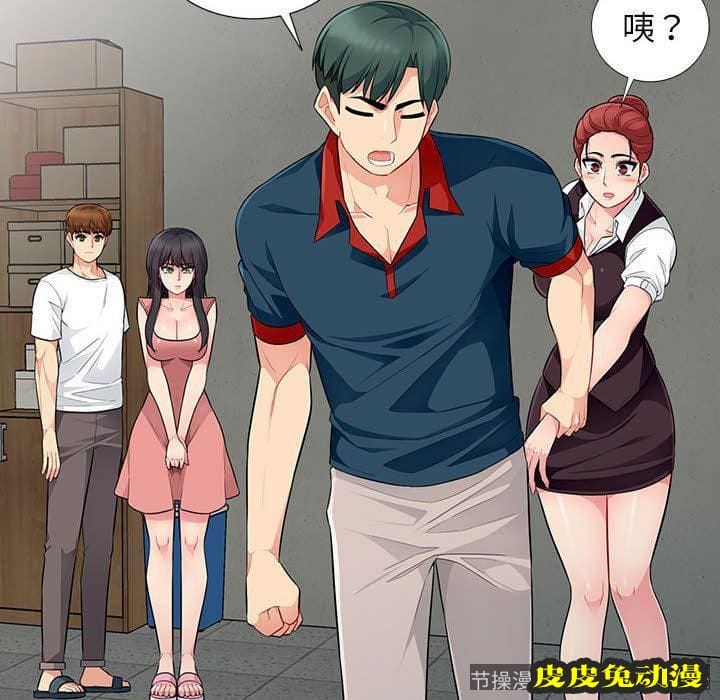 我的继母是寡妇 我的继母是寡妇：第9话
