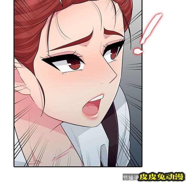 我的继母是寡妇 我的继母是寡妇：第9话