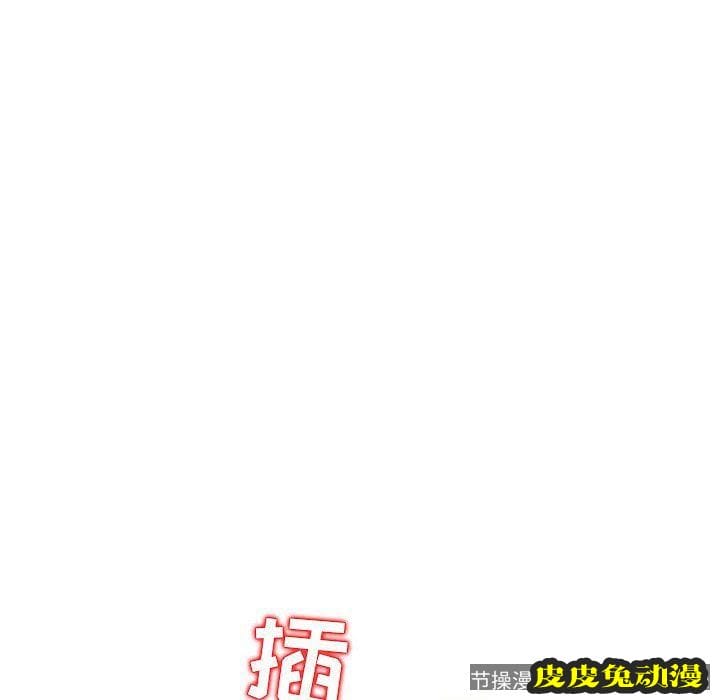 我的继母是寡妇 我的继母是寡妇：第9话