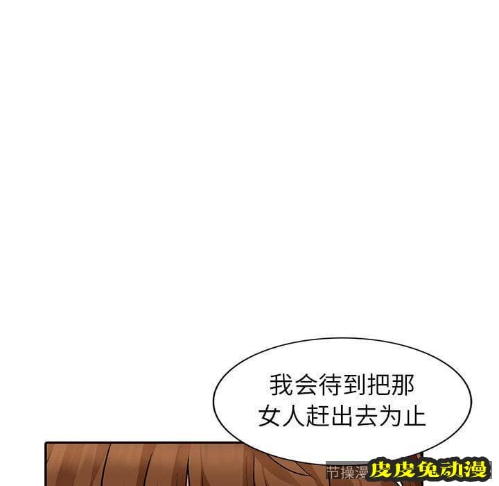 我的继母是寡妇 我的继母是寡妇：第7话