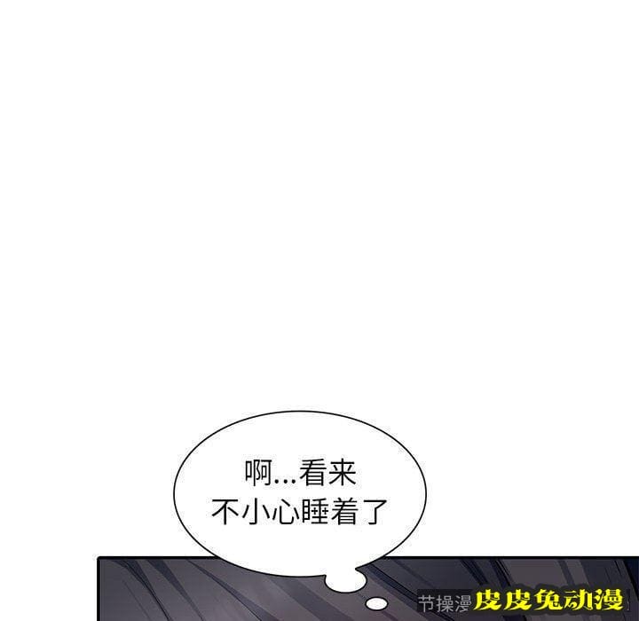我的继母是寡妇 我的继母是寡妇：第7话