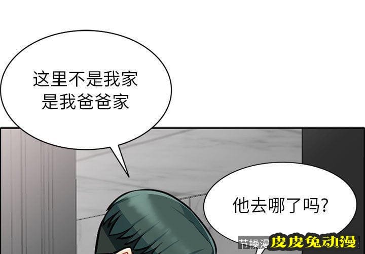 我的继母是寡妇 我的继母是寡妇:第6话-皮皮兔动漫