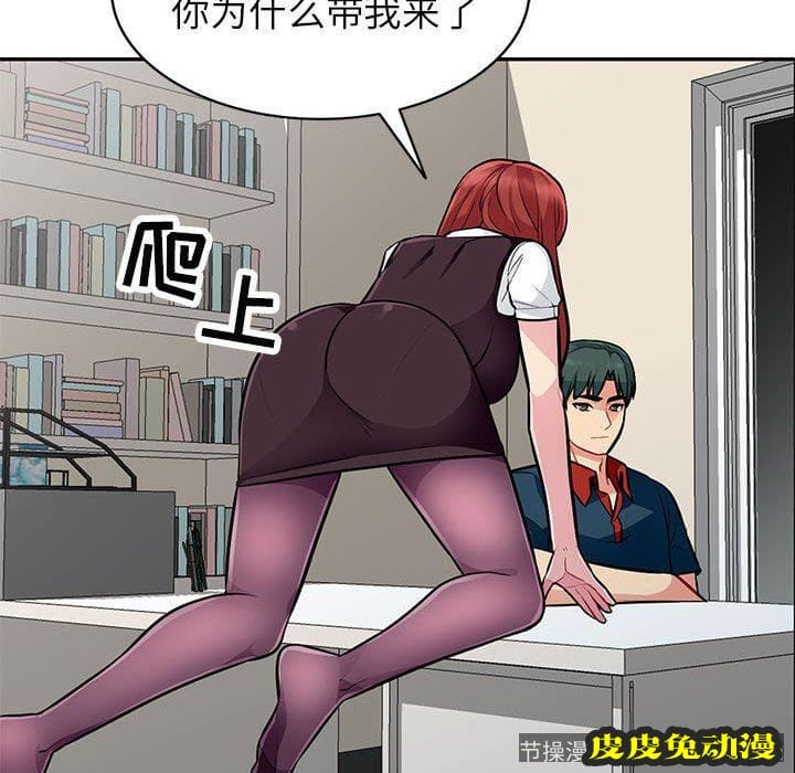 我的继母是寡妇 我的继母是寡妇：第6话