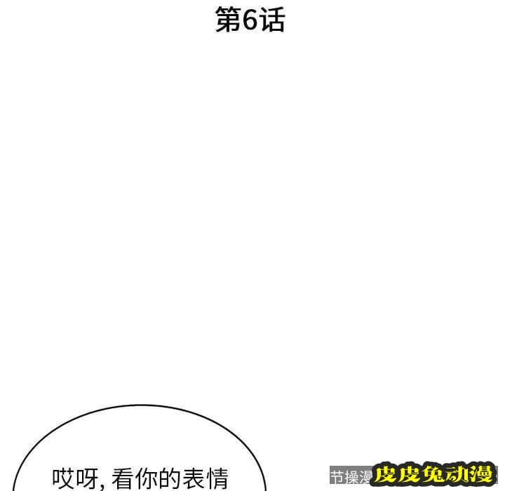 我的继母是寡妇 我的继母是寡妇：第6话