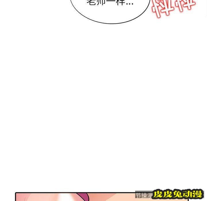 我的继母是寡妇 我的继母是寡妇：第6话