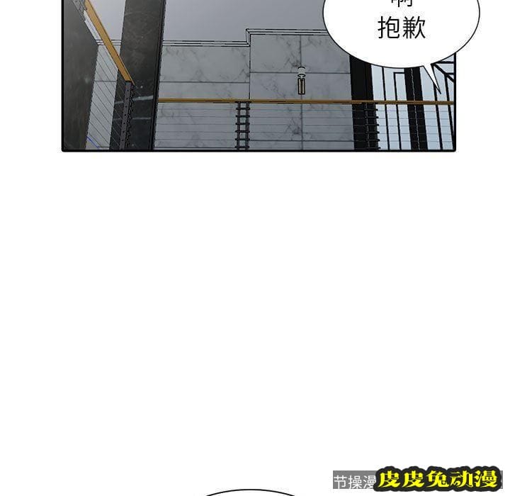 我的继母是寡妇 我的继母是寡妇：第5话
