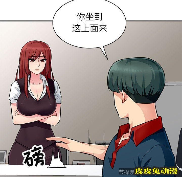 我的继母是寡妇 我的继母是寡妇：第5话