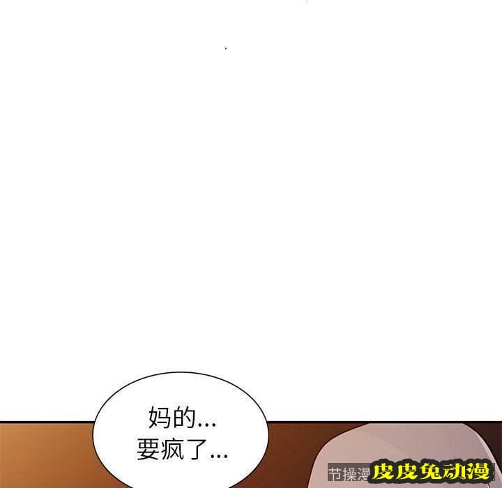 我的继母是寡妇 我的继母是寡妇：第4话