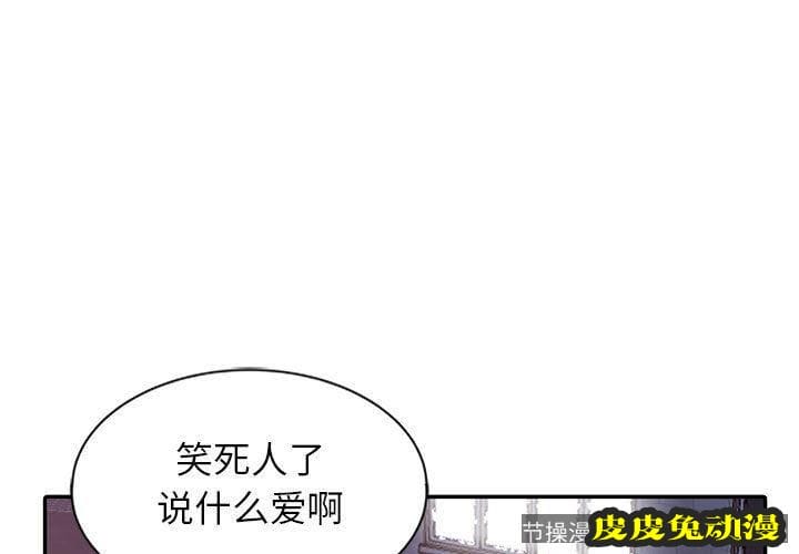 我的继母是寡妇 我的继母是寡妇:第2话-皮皮兔动漫