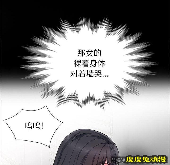 我的继母是寡妇 我的继母是寡妇：第2话