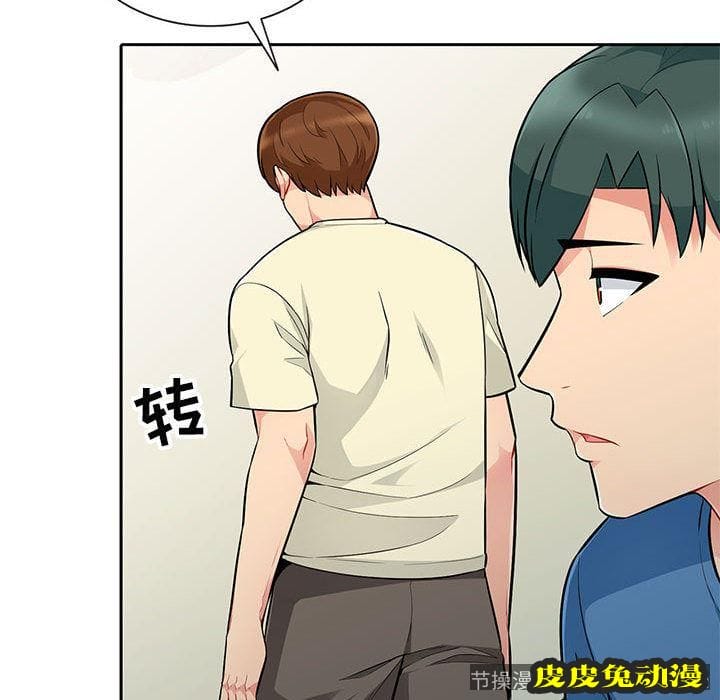我的继母是寡妇 我的继母是寡妇：第2话