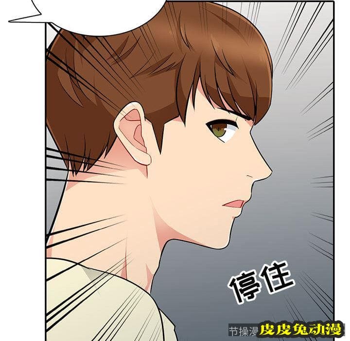我的继母是寡妇 我的继母是寡妇：第2话