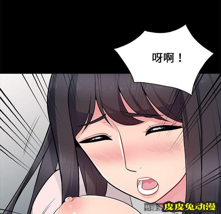 我的继母是寡妇 我的继母是寡妇：第2话