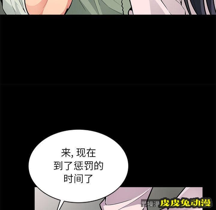 我的继母是寡妇 我的继母是寡妇：第2话