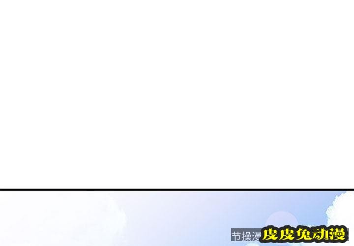 我的继母是寡妇 我的继母是寡妇:第1话-皮皮兔动漫