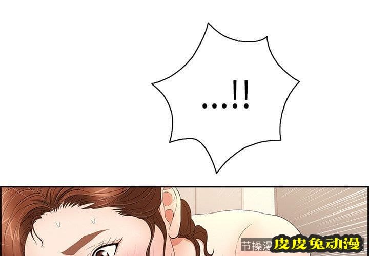 致命的你 致命的你:第19话-皮皮兔动漫