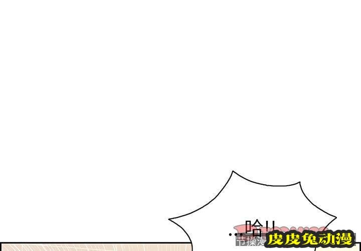 致命的你 致命的你：第19话