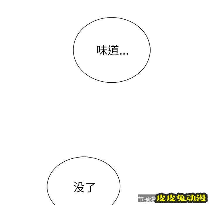 致命的你 致命的你：第19话
