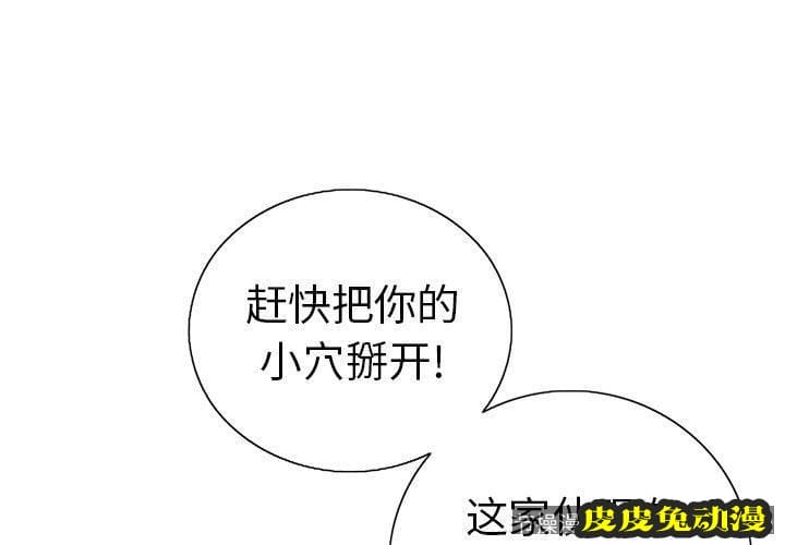 致命的你 致命的你:第18话-皮皮兔动漫
