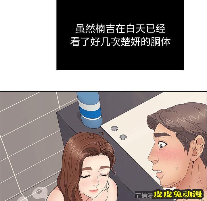 致命的你 致命的你:第13话