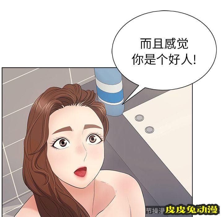 致命的你 致命的你:第13话